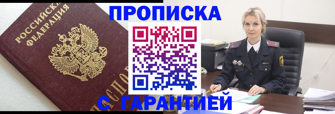 временная регистрация собственник в Люберцах