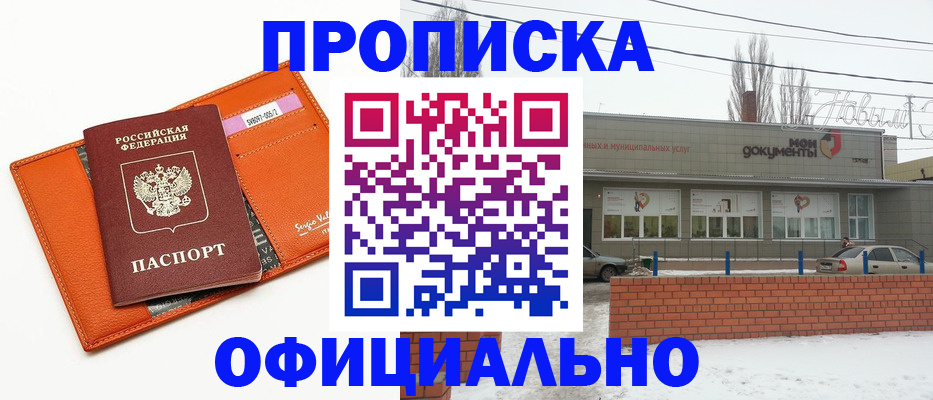 временная регистрация надежно в Люберцах