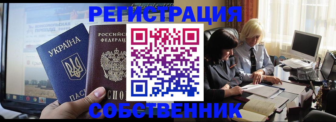 прописка регистрация в Люберцах