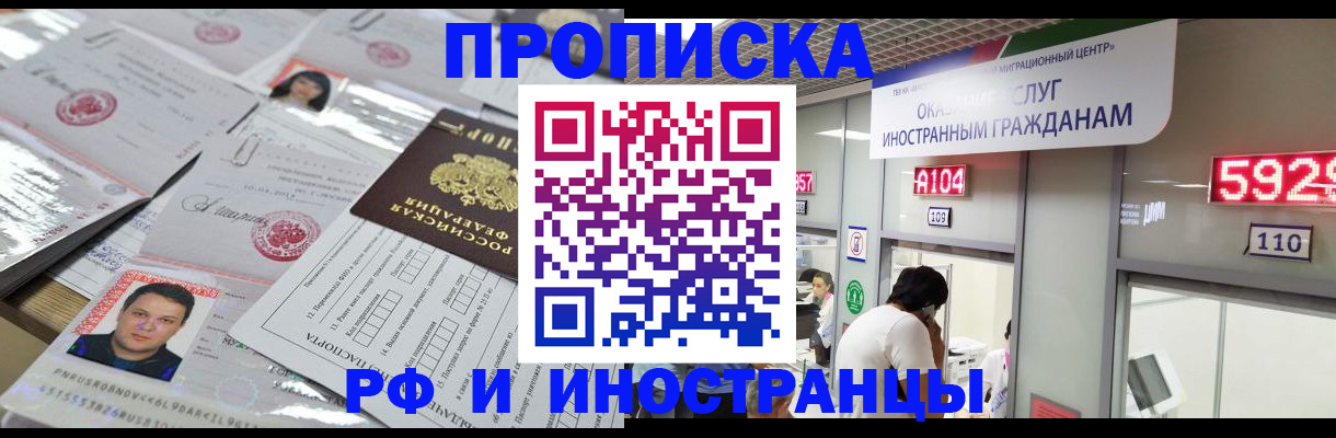 временная регистрация законно в Люберцах